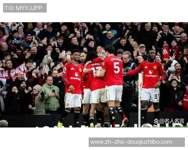 青年人对曼联的较量展现年轻力量与传统豪门的碰撞与挑战